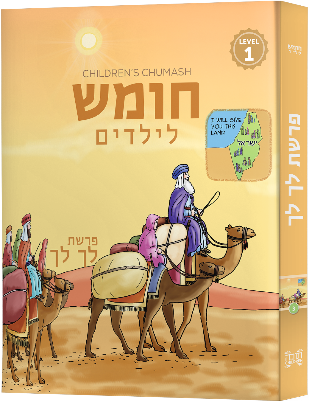 Children's Chumash Lech Lecha Textbook & Workbook